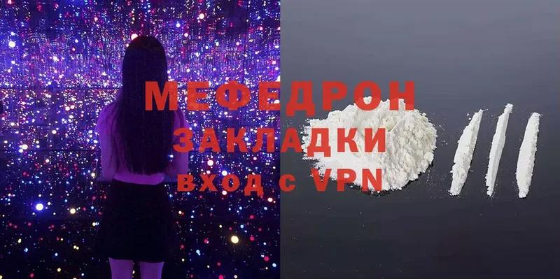 купить наркотик  Тарко-Сале  площадка состав  Меф mephedrone  кракен зеркало 