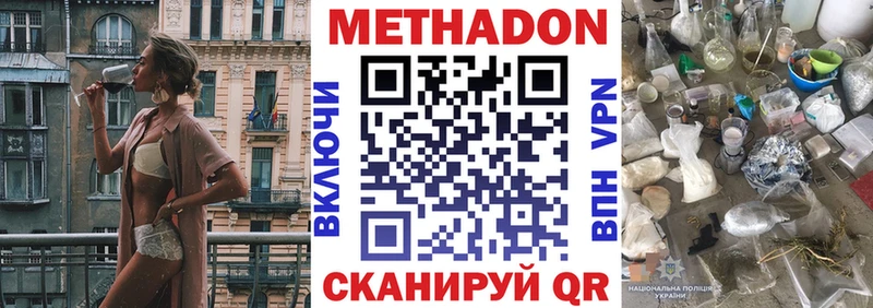 Метадон мёд  Тарко-Сале 