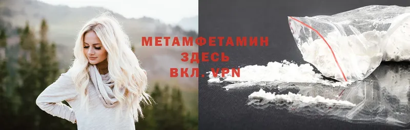 МЕТАМФЕТАМИН Methamphetamine  где купить наркотик  Тарко-Сале 